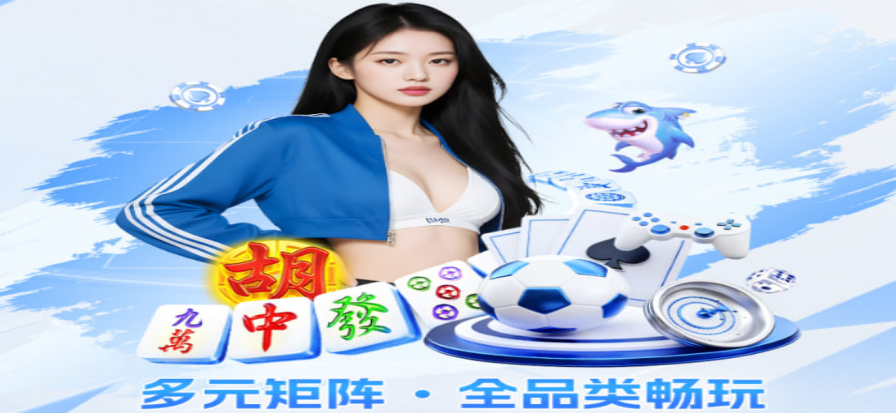 体育场看台视角与实时比分氛围